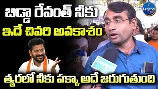 Ashok Sir AGGRESSIVE COMMENTS On CM Revanth Reddy | GROUP 2 | G0 46 | @LegendTvin