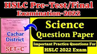 HSLC 2022 Pre-Test/Final Science Question Paper | Important Science Questions For HSLC 2022 | SET-C