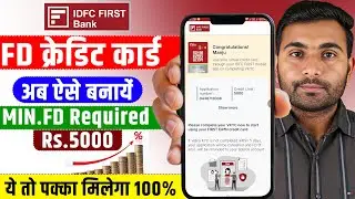 IDFC First Bank FD Credit Card | IDFC FD Credit Card Apply | FD Par Credit Card Kaise Le