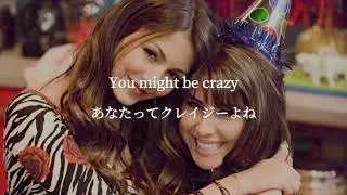 【和訳】You're The Reason - Victoria Justice