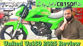 Honda CB150F ko Bhool Jao 😱 | United 150cc Bike Review 2025 | Price, Mileage & Power