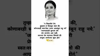 न मिळालेलं प्रेम #motivation #shortsfeed #marathitrnding #motivationalquotes #inspiration #love #sad