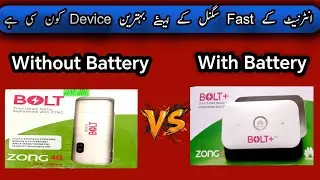 Zong Wingle vs Battery WiFi 🔋⚡ | Best Portable Internet Device in Pakistan 2025?