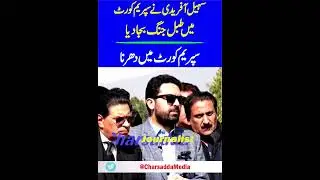 CM Sohail Afridi Holds Protest Inside Supreme Court