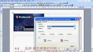 DIY iD Card Live Demo - simplified chinese