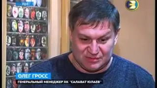 Штефан Ружичка делегирован в нефтекамский &laquo;Торос&raquo;