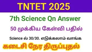 TN TET Exam 2025/ 7th science important 50 Question answer/ winxclass
