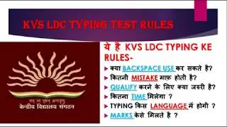 KVS TYPING RULES.