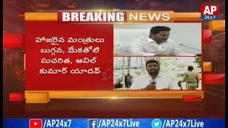AP CM YS Jagan Meeting Continues with Mining Department Officers | AP24x7