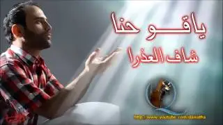 ياقو حنا 