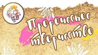 ALPHA ART ACADEMY | Творческий Вайб | НЕ ПРОПУСТИ 😀 | В Прямом Эфире с Центром Преображения
