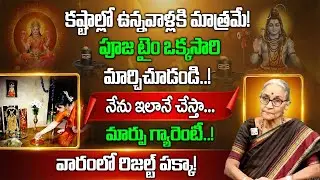Anantha Lakshmi - How To Do Pooja In House | Best House Tips | Best Moral Video | SumanTV Today