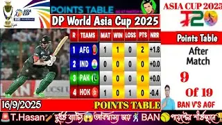 🚨ASIA CUP 2025 Points Table Today🥎BAN V'S AGF 🏏9th🔚 of the Match👉Last Updated📅17.9.2025 Standing🏆.