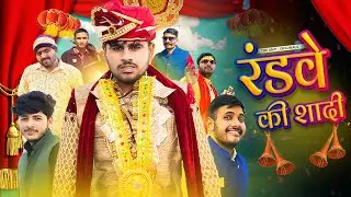 Randwe Ki Shadi | The Amit