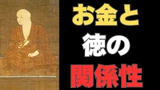 空海が語る