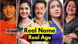 Mera Balam Thanedaar Cast Name and Age | Mera Balam Thanedar Cast Name | Veer | Bulbul | Colors TV