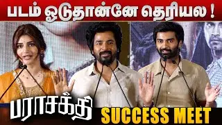விழாவை தவிர்த்த Ravi Mohan ! | Parasakthi Success Meet | Sivakarthikeyan | Atharvaa | Sudha Kongara