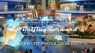 Beijing Forward&mdash;Haidian Joy City Summer Theme Festival