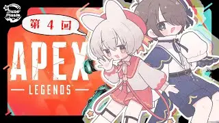 新春ワクワク弾当て大会｜APEX -LEGENDS-