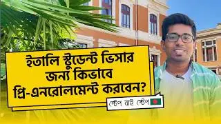 Pre-enrollment for Italy Student Visa Application | Bangla
