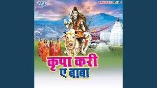 Baba Ke Buti Ha