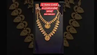 6 പവൻ വെഡ്ഡിംഗ് സെറ്റ് 👍                 #viral#baijugsons