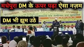 Faroge Urdu Seminar Madhepura 2022 // Urdu Seminar Madhepura 2022 // L Two Bhaiya // Faroge Urdu