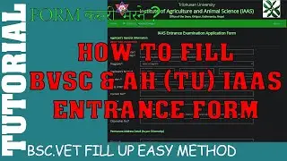 2078 BVSC & AH  FORM | TUTORIAL - Form fill up | Veterinary entrance exam| IAAS/TU| Paklihawa Campus