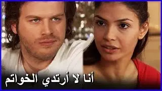 بهلول: لا أريد لبس الخاتم | العشق الممنوع -الحلقة 19