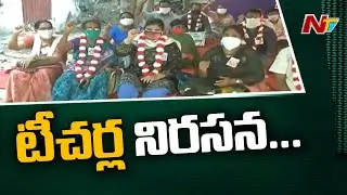 Teacher Unions Hold Protest Against CPS System in AP | NTV