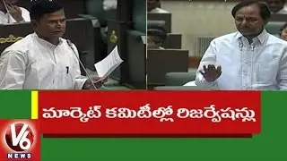 KCR Vs Chinna Reddy | Congress MLA Over Market Committee Reservation Bill | TS Assembly