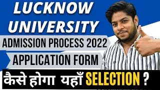 Lucknow University Admission process 2022 Application form 2022 Latest Update