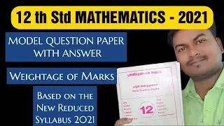 12th Std Mathematics model question 2021 with answer  (new reduced syllabus)|Weight age of marks