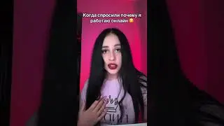 #workfromhome #работа #работавинтернете #работаонлайндома