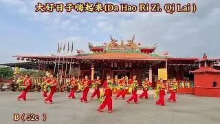 2026 新春舞曲(大好日子嗨起来Da Hao Ri Zi Hai Qi Lai)-Choreo: Alice Heng ( MY) November 2025
