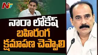 Minister Balineni Serves Legal Notice To Nara Lokesh And Seven TDP Leaders | NTV
