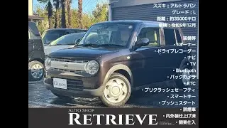 株式会社CLOVER  アルトラパン　外装、内装動画　株式会社CLOVER.ONLINE