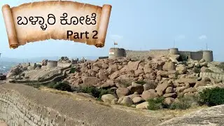 Ballari Fort  PART 2 🏰 | History, Architecture & Stunning Hilltop Views | Travel Vlog