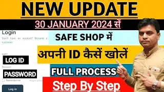 Safe Shop Me Apni Id Kaise Khole | Safe Shop Me Apni Id Kaise Dekhe | Safe Shop Login Process 2024 |