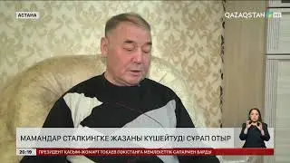 Мамандар сталкингке жазаны күшейтуді сұрап отыр
