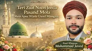 تیری ذات نوں پسند مولاkalam2026#