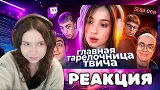 ПУСТЫШКА СМОТРИТ: Действительно ХУДШАЯ стримерша - ГЕНСУХА / MILKA MAKER