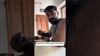 #maithili_video #mithilanchal #food #mithila #vlog