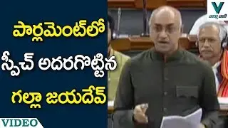 MP Galla Jayadev Excellent Speech in Parliament - Vaartha Vaani