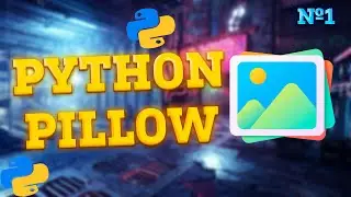 PYTHON PILLOW [1] | Открытие и скачивание изображения по ссылке (Retro Coding)