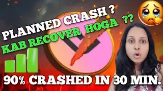 MANTRA (OM) TOKEN NEXT LUNA🚨  BIG PLANNED CRASHED ??😡  4.5% SUPPLY खतम😱  MANTRA कभी RECOVER होगा ?