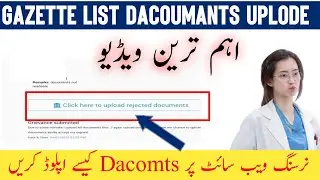 Nursing Gazette List Display | Nursing Admissions 2022 l 28 DHQ Nursing Merit List 2022 Display