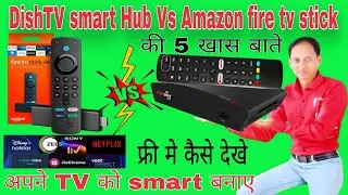 DishTV smart Android box vs Amazon fire tv stick  टेक्नोलॉजीज /Android box vs Amazon fire tv stick