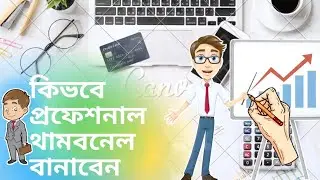How To Make Thumbnail Like Professional | কিভাবে প্রফেশনাল থাম্বেল বানাবেন | @RefatTech