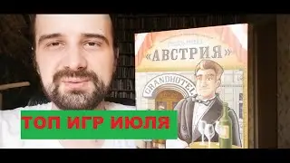 Топ игр июля 2023